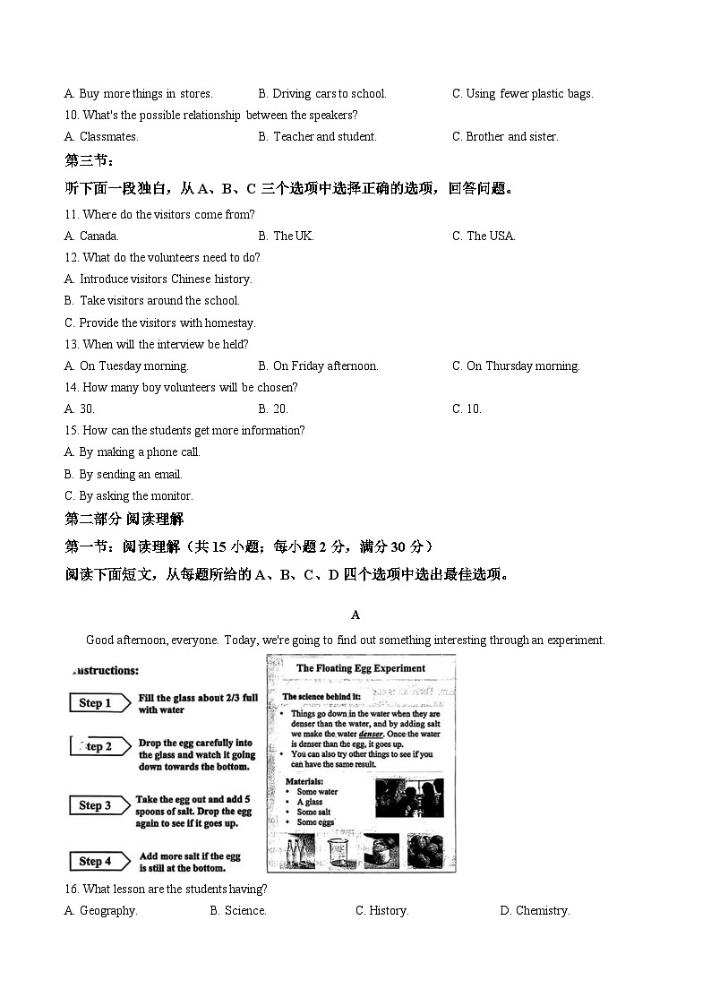 浙江省金华市东阳市2025-2026学年九年级上学期期末考试英语试题含答案第2页
