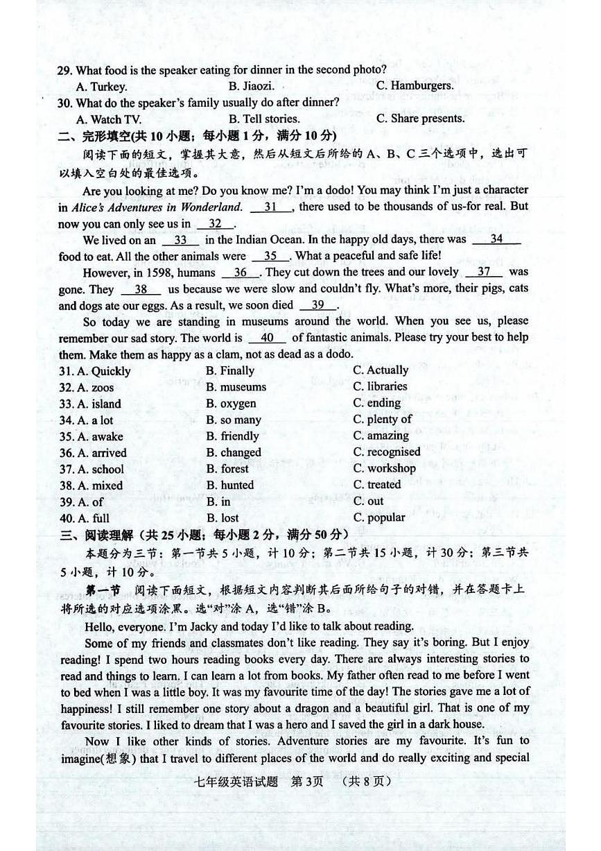 山东聊城市临清市2025-2026学年第一学期期末调研七年级英语试题第3页