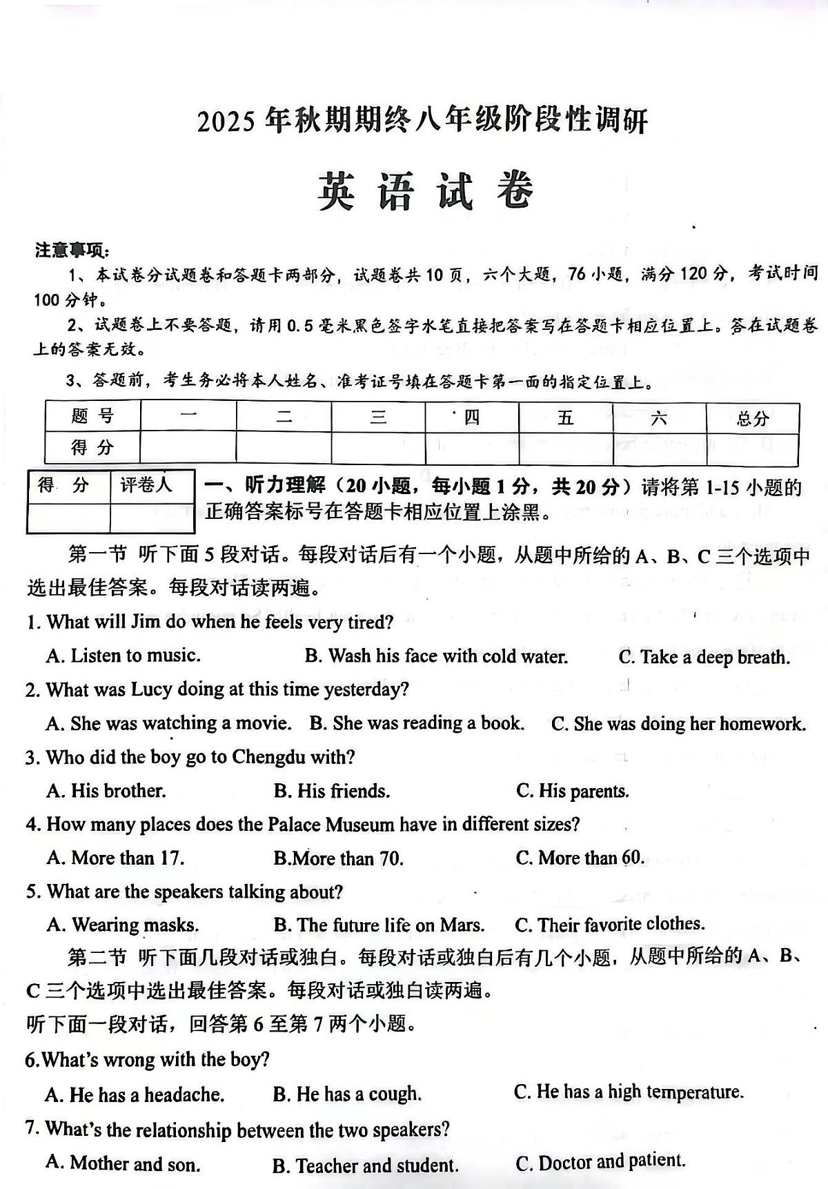 河南省南阳市淅川县2025-2026学年八年级上学期2月期末英语试题含答案第1页
