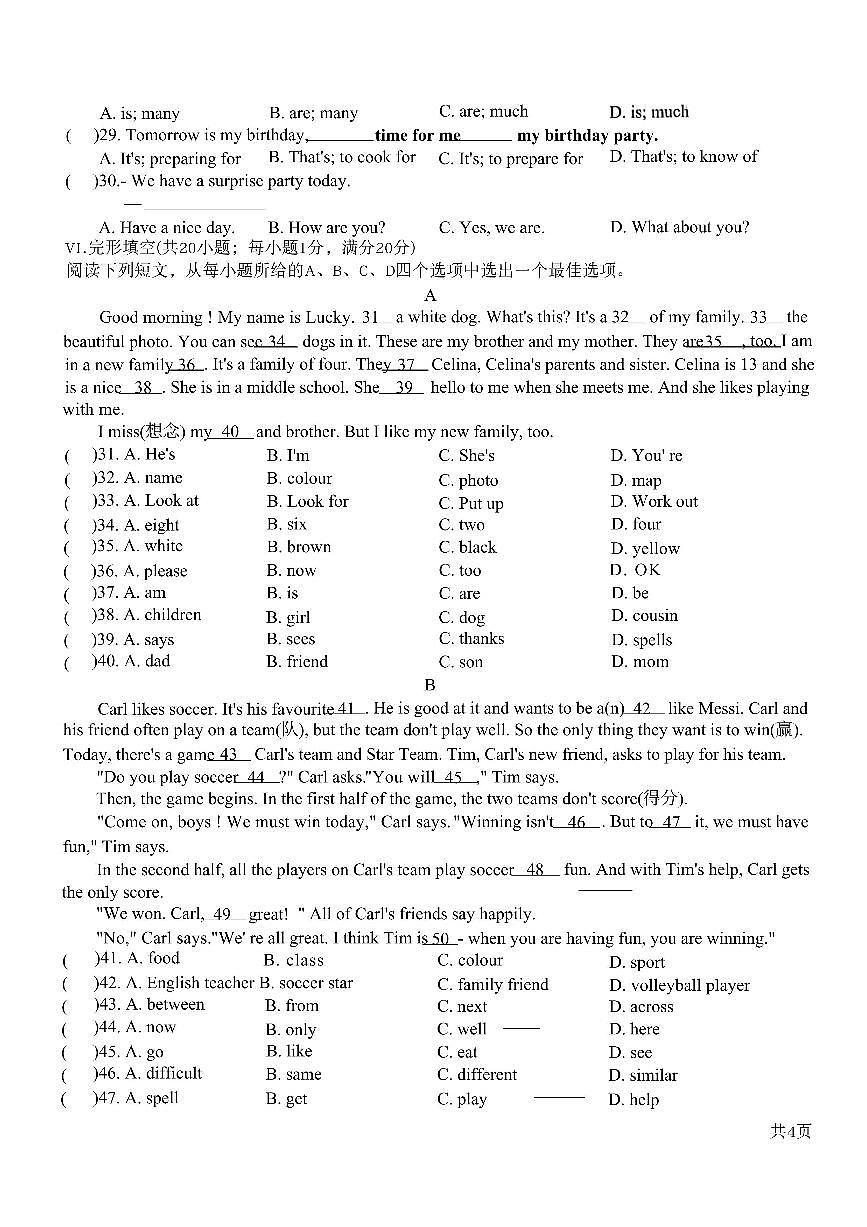 安徽亳州市蒙城县2025-2026学年七年级上学期期末英语试题含答案第3页