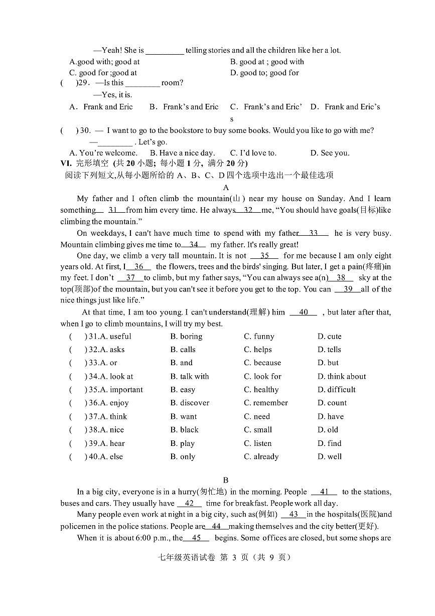 安徽六安市舒城县2025-2026学年度第一学期期末质量监测七年级英语试卷含答案第3页
