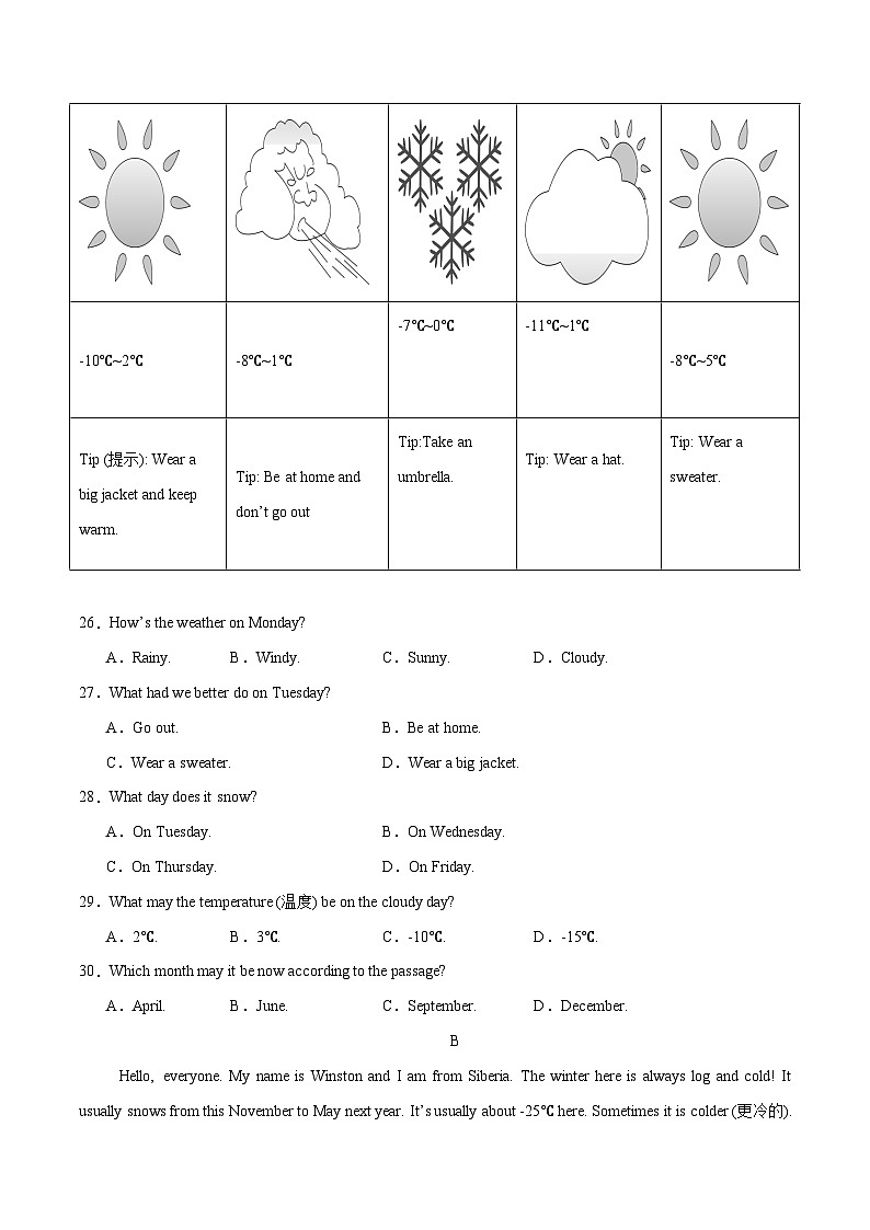 2024版人教版七年级下册Unit  6 Rain or Shine.单元测试卷含答案解析第3页