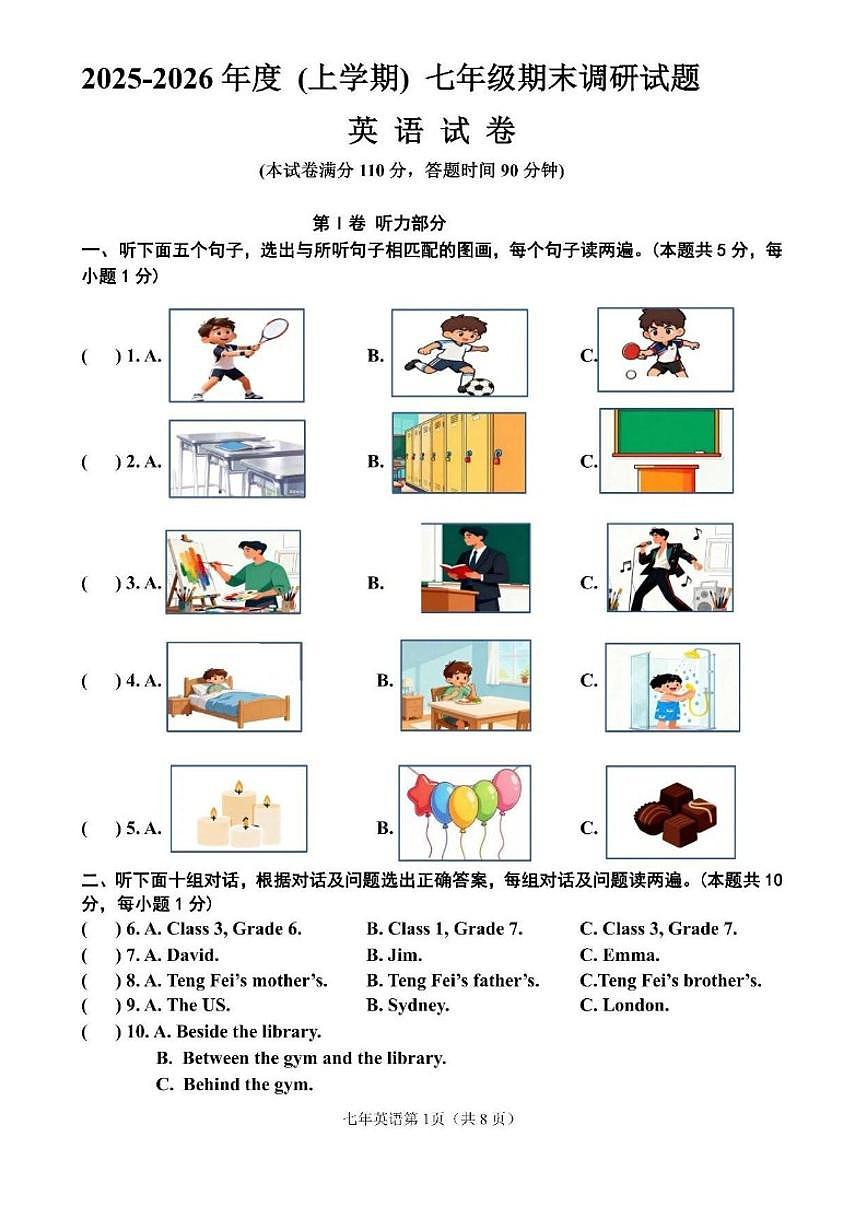 黑龙江省哈尔滨市道里区2025-2026年度上学期七年级期末调研试题英语试卷（含答案）第1页