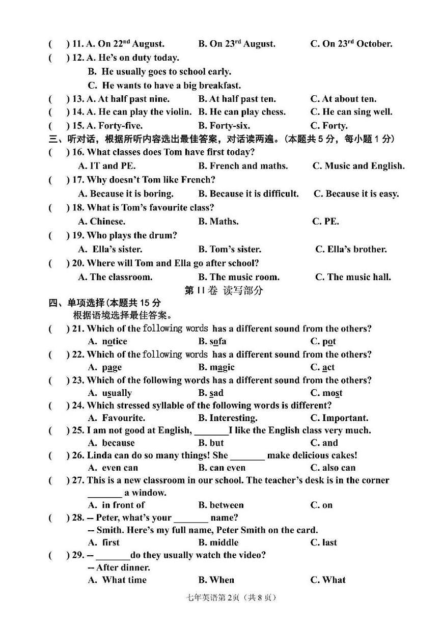 黑龙江省哈尔滨市道里区2025-2026年度上学期七年级期末调研试题英语试卷（含答案）第2页