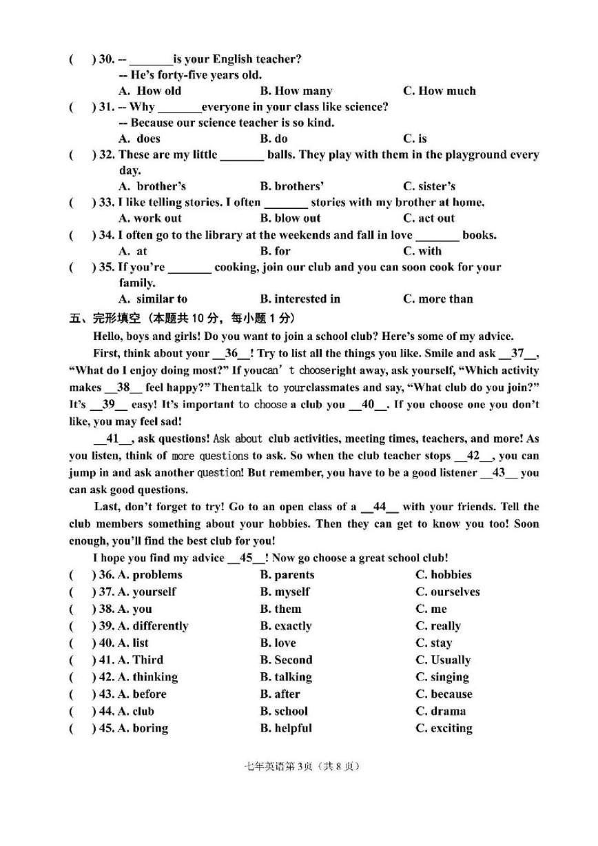 黑龙江省哈尔滨市道里区2025-2026年度上学期七年级期末调研试题英语试卷（含答案）第3页