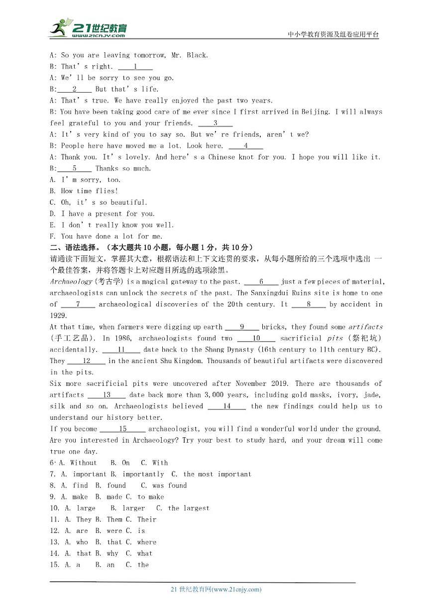 广东省深圳市部分学校2025-2026学年上学期九年级期末英语模拟试卷（含解析）第3页