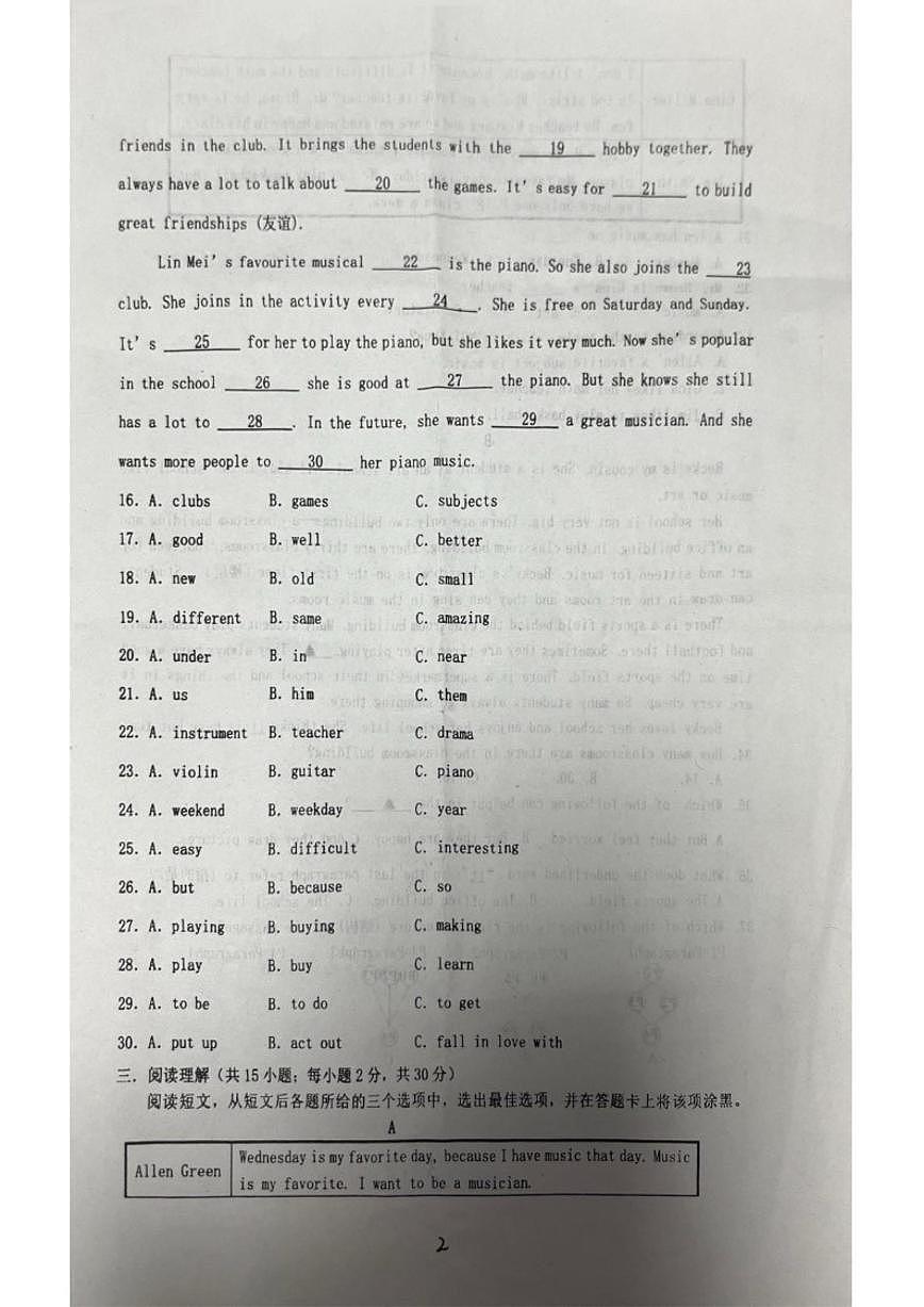 内蒙古自治区通辽市开鲁县2025-2026学年七年级上学期1月期末英语试题（含答案）第2页