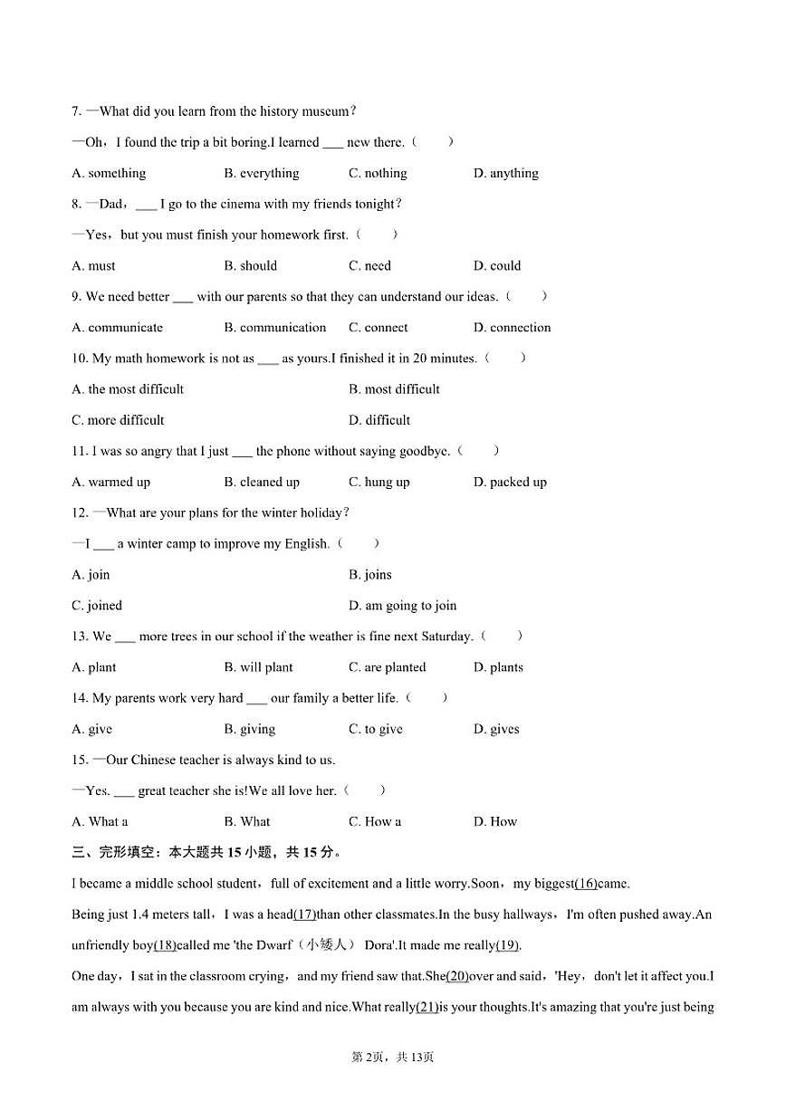 2025-2026学年吉林省长春市宽城区八年级（上）期末英语试卷（含答案）第2页