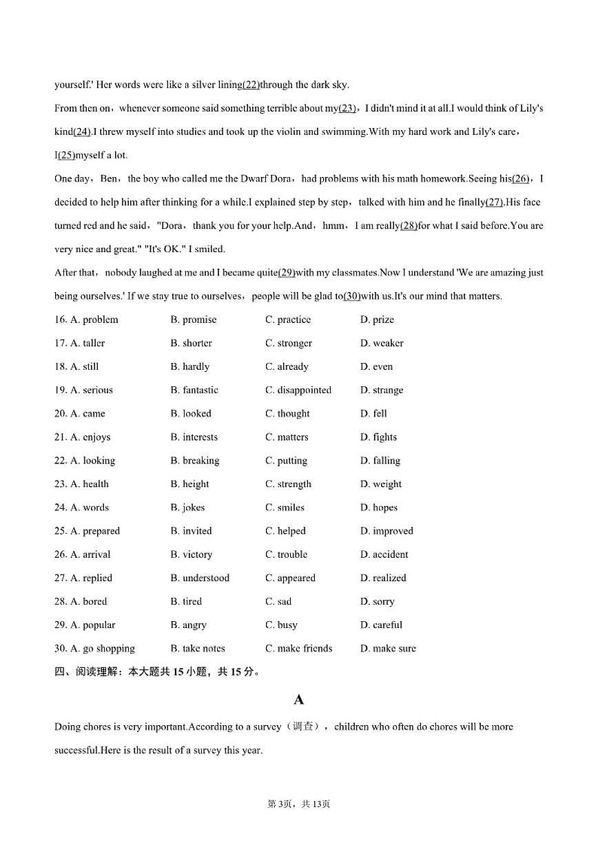 2025-2026学年吉林省长春市宽城区八年级（上）期末英语试卷（含答案）第3页