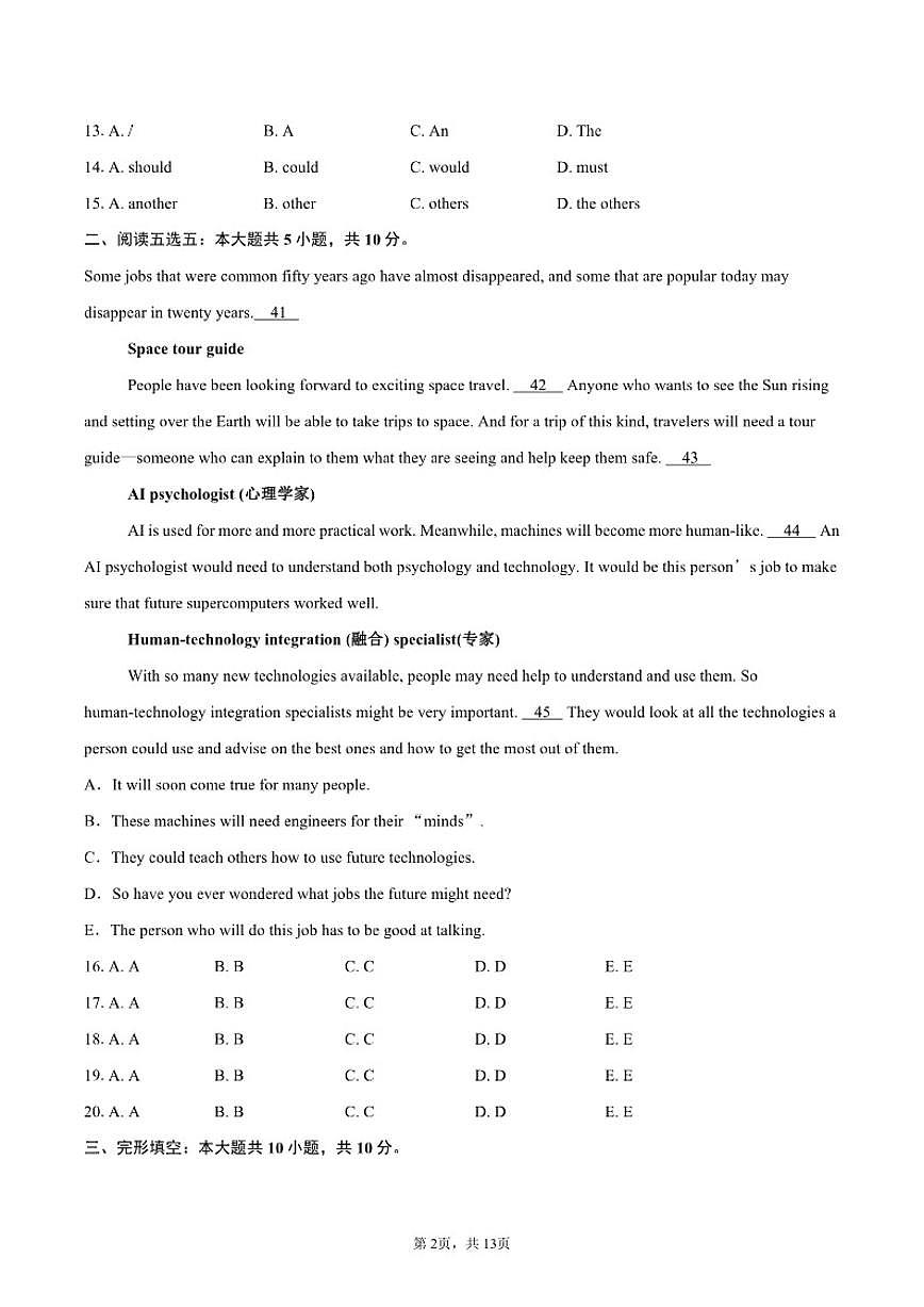 广东省广州市铁一中学2025-2026学年九年级上学期1月月考英语试题（含答案）第2页