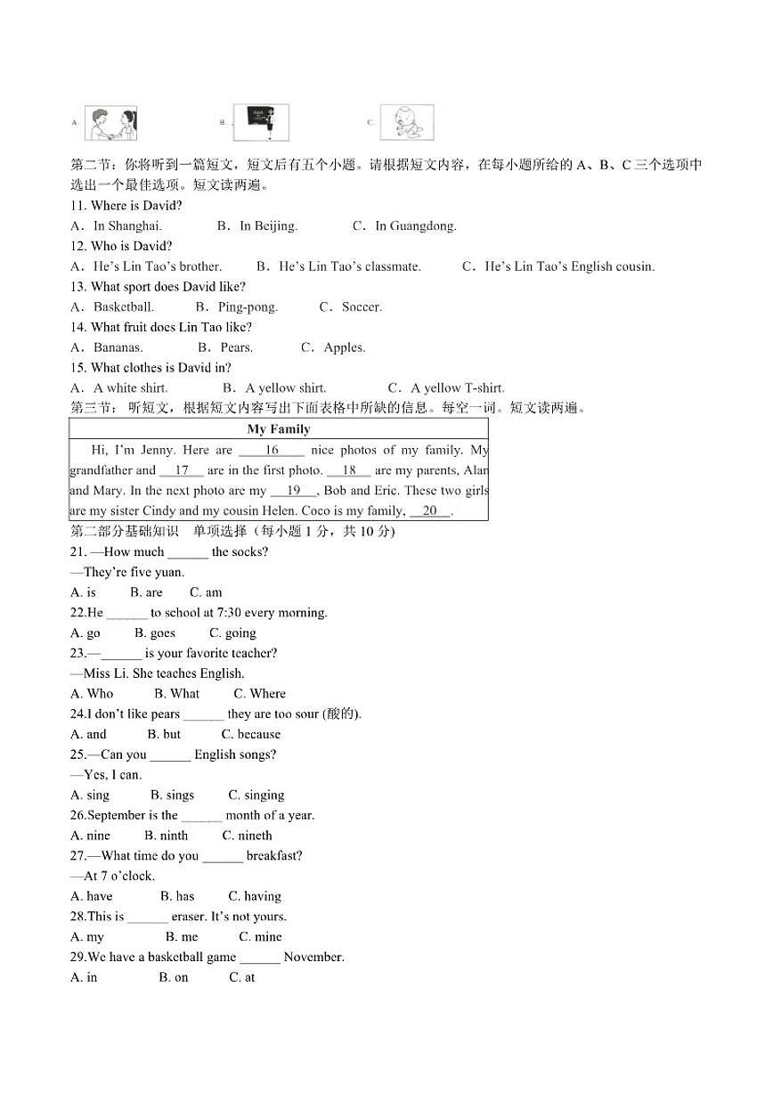 黑龙江省大兴安岭地区呼玛县子弟学校联考2025-2026学年七年级上学期1月期末考试英语试卷（含答案）第2页
