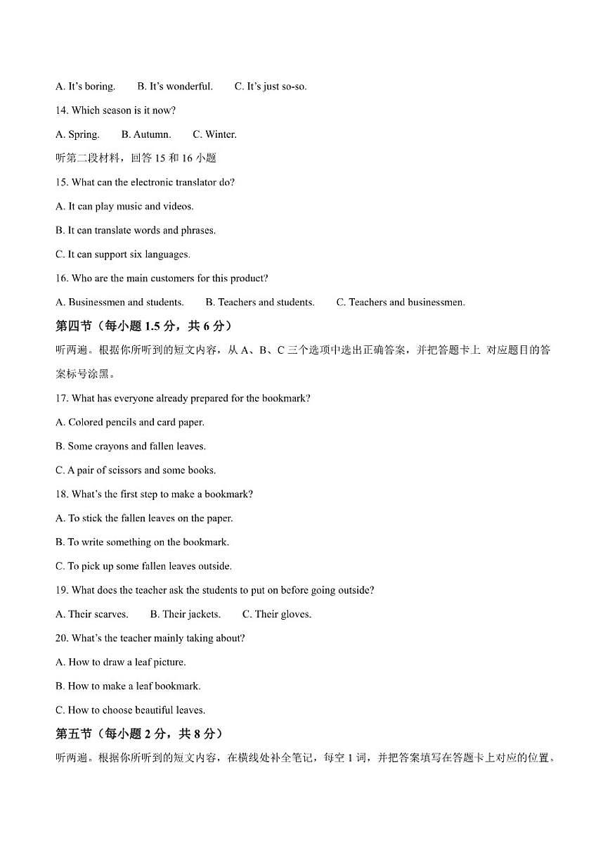 重庆市西南大学附属中学2026届九年级上学期1月月考英语试卷（含答案）第2页