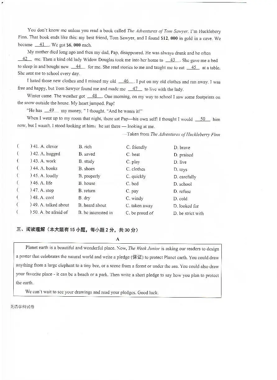 广东省东莞南城区部分学校2024-2025学年九年级上学期期末考试英语试题第2页