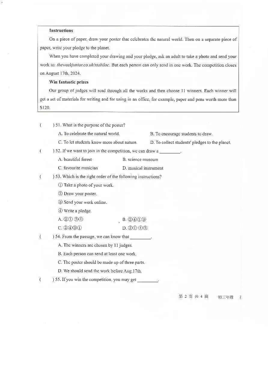 广东省东莞南城区部分学校2024-2025学年九年级上学期期末考试英语试题第3页