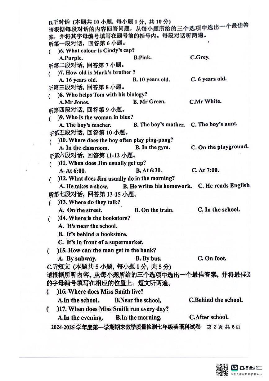 广东省湛江市雷州市2024-2025学年七年级上学期1月期末英语试题第2页