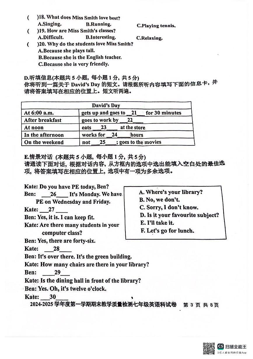 广东省湛江市雷州市2024-2025学年七年级上学期1月期末英语试题第3页