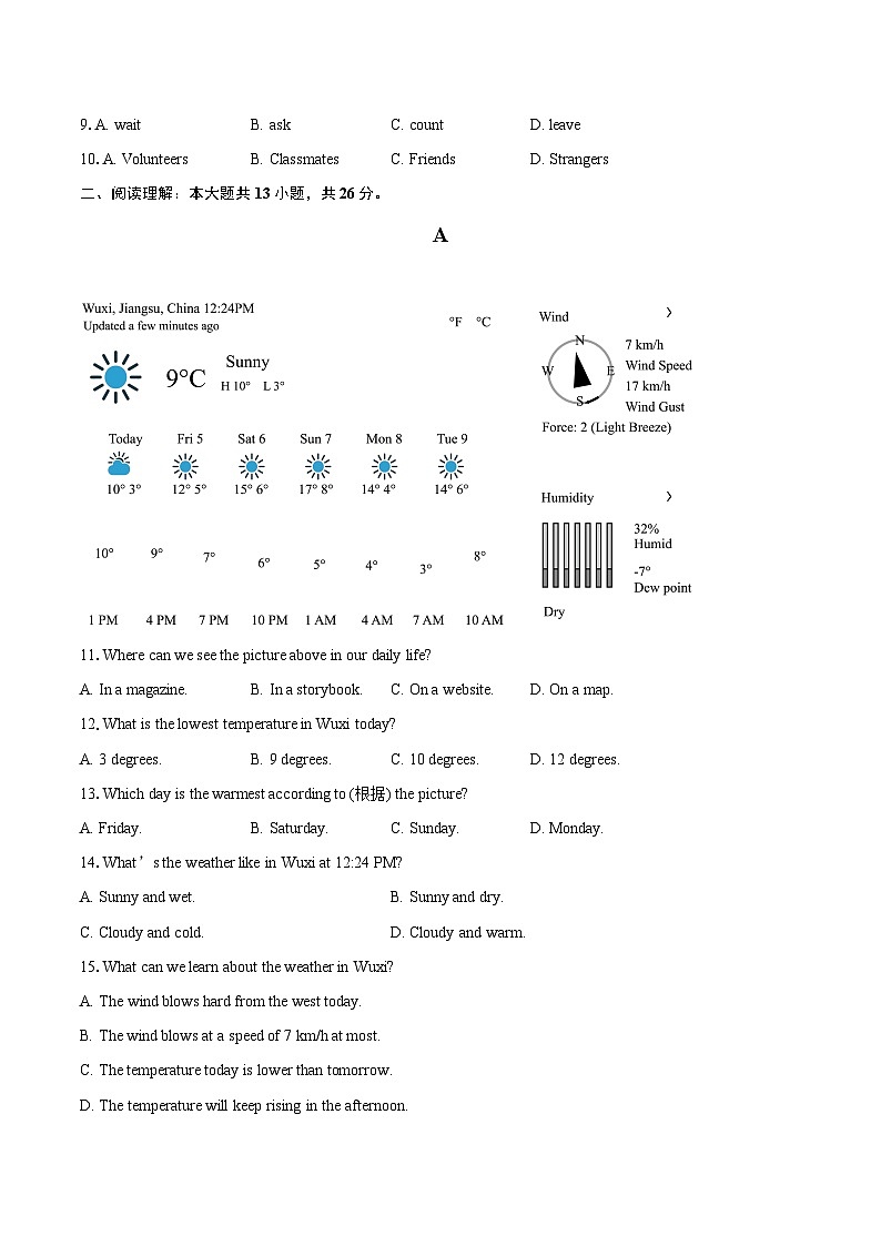 江苏无锡市2025-2026学年度第一学期期末考试八年级英语试题-自定义类型第2页