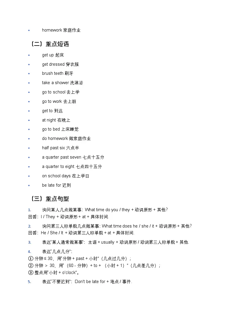 人教版七年级下册英语寒假预习第二单元（含答案及解析）第2页
