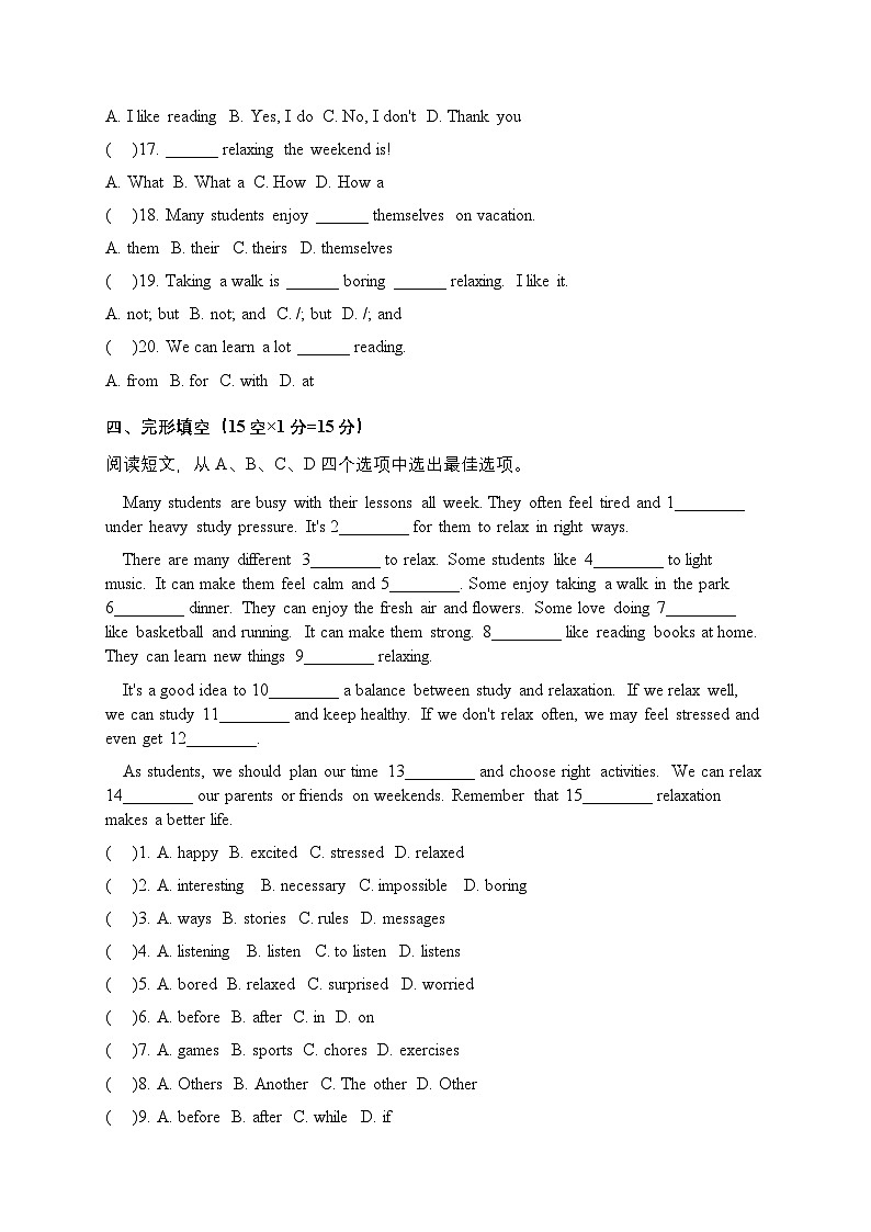 人教版（2024）八年级英语下册 Unit 1Time to Relax 能力提升检测卷（含答案解析）第3页