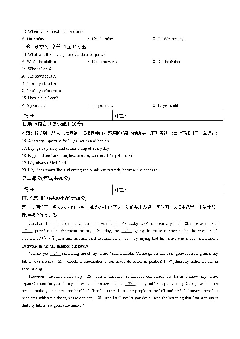 陕西省西安市经开一中2025_2026学年第一学期九年级期末学情监测英语(定位卷)（文字版，含答案）第2页