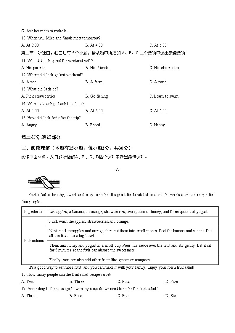 浙江省台州市玉环市2025学年第一学期教学质量监测 八年级英语试卷（文字版，含答案）第2页