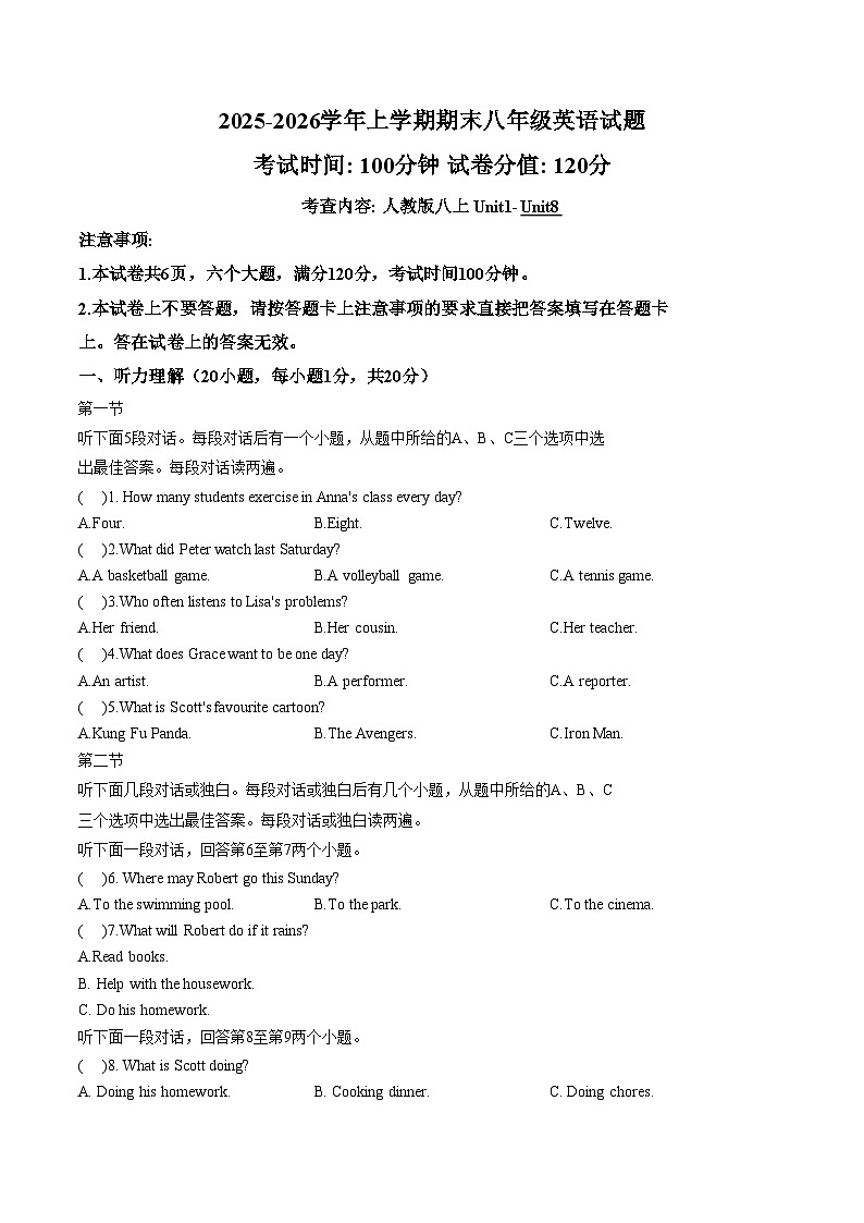 河南省河南大学附属中学2025_2026学年上学期期末八年级英语试题（文字版，含答案）第1页