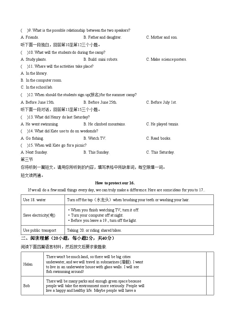 河南省河南大学附属中学2025_2026学年上学期期末八年级英语试题（文字版，含答案）第2页