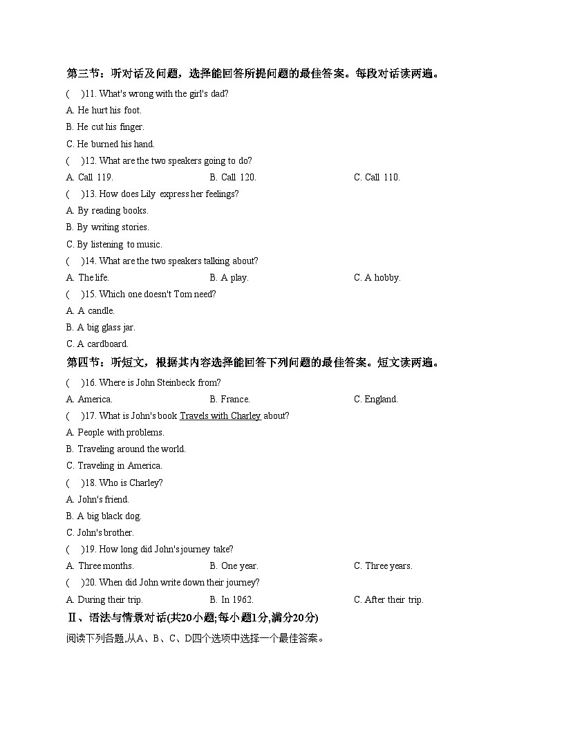 甘肃省定西市通渭县平襄教育集团联考2025_2026学年九年级上学期12月月考英语试卷（文字版，含答案）第2页