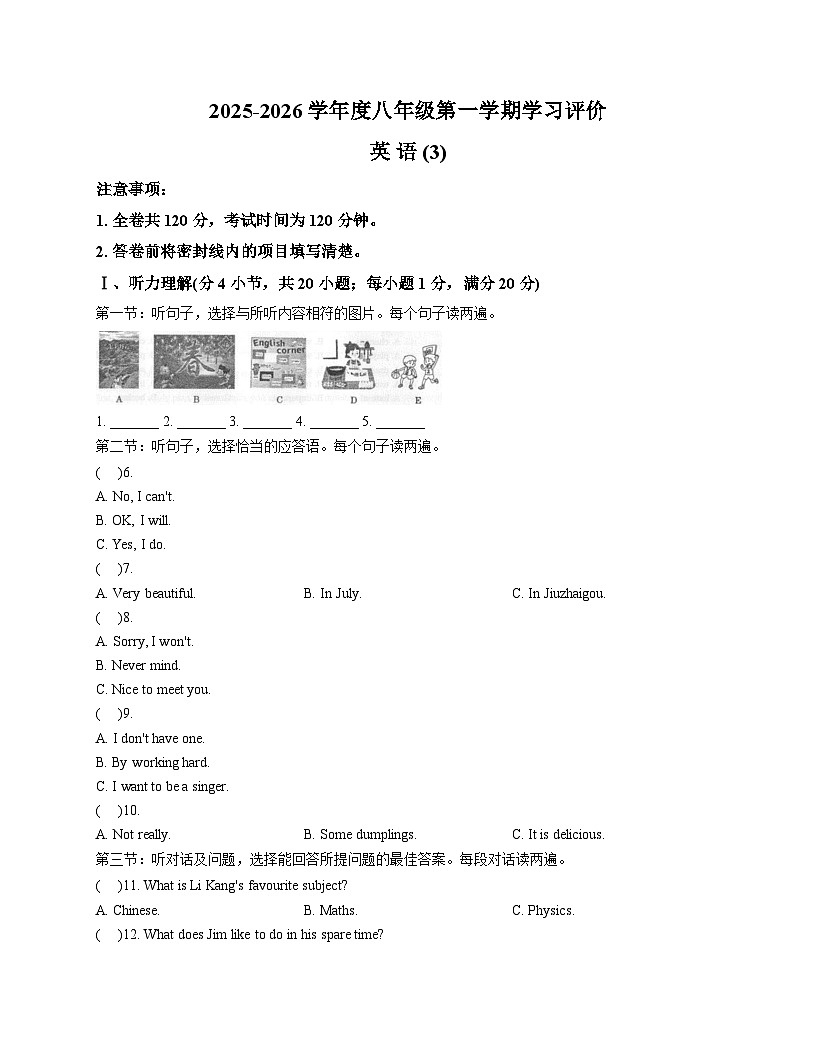 甘肃省定西市通渭县2025_2026学年八年级上学期12月月考英语试卷（文字版，含答案）第1页
