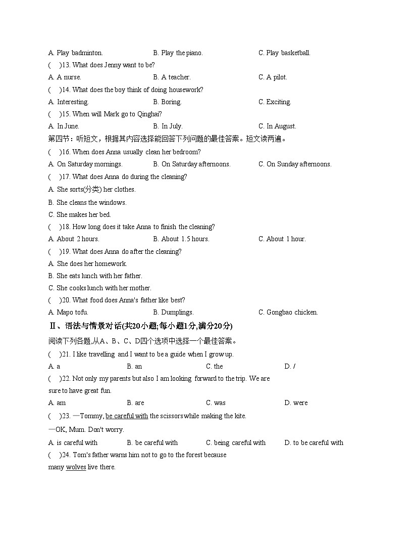 甘肃省定西市通渭县2025_2026学年八年级上学期12月月考英语试卷（文字版，含答案）第2页
