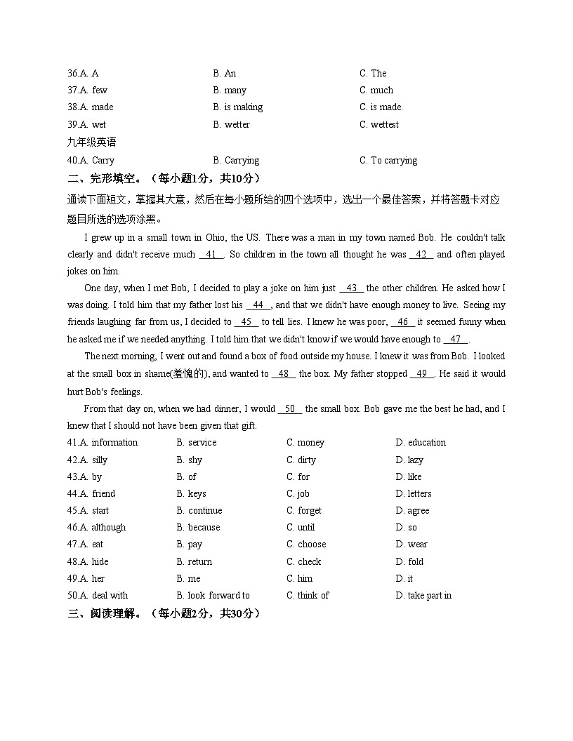 广东省肇庆市宣卿中学2025_2026学年九年级上学期期中考试英语试题（文字版，含答案）第2页