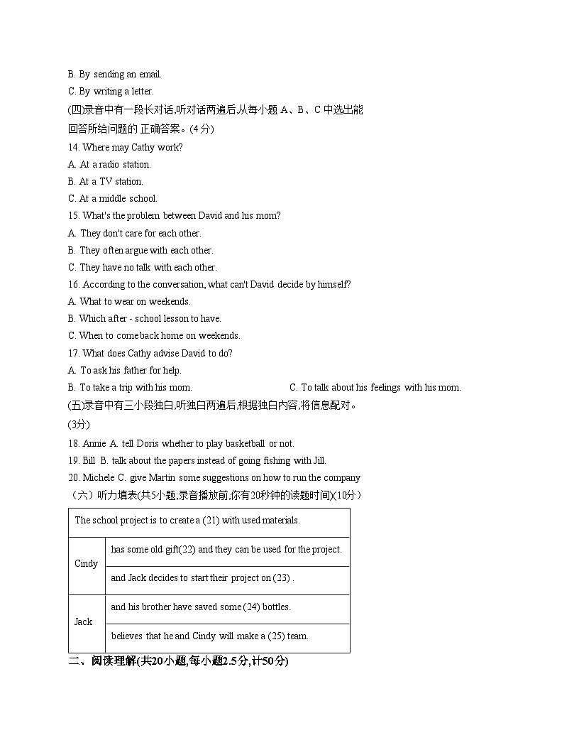 山东省德州市齐河县刘桥乡中学2025_2026学年上学期期中考试九年级英语试题（文字版，含答案）第2页