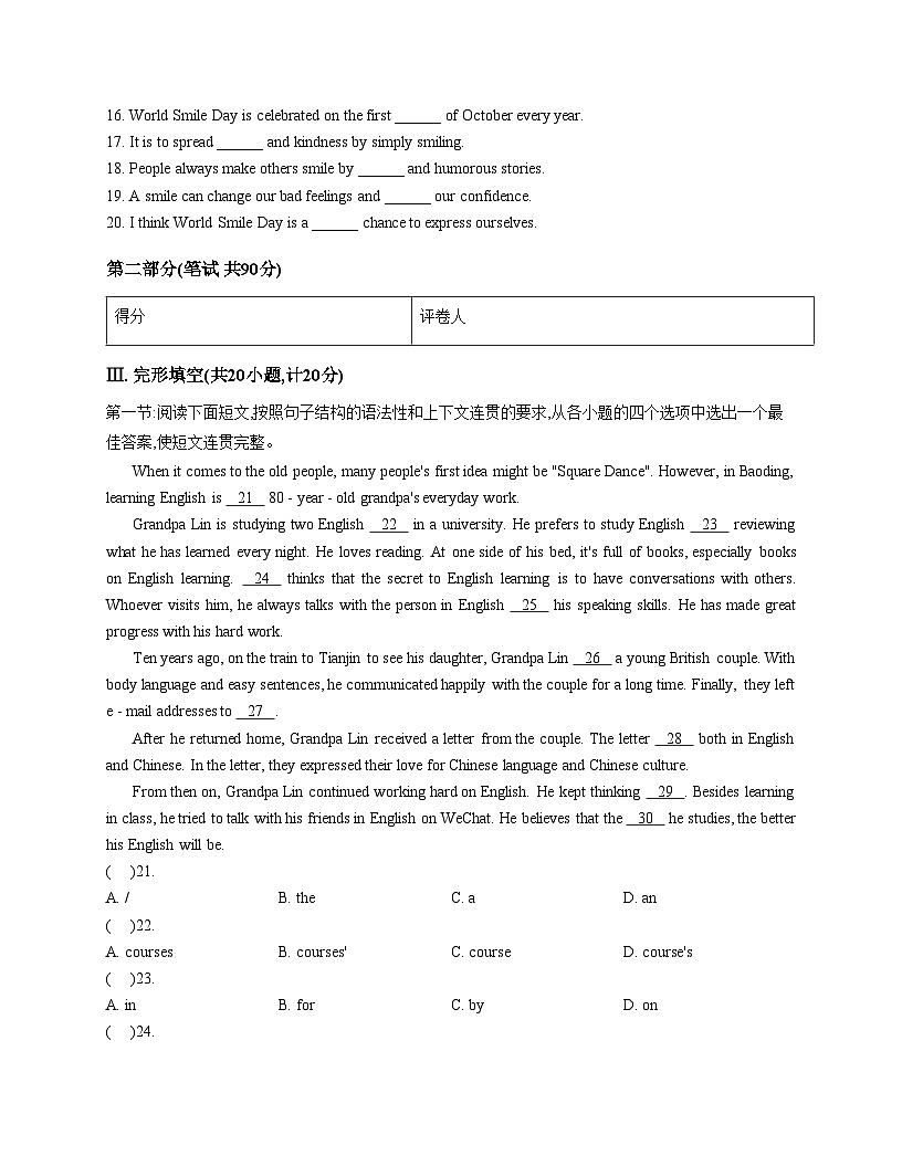 陕西省渭南市富平县2025_2026学年九年级上学期学情分析英语试卷（文字版，含答案）第3页