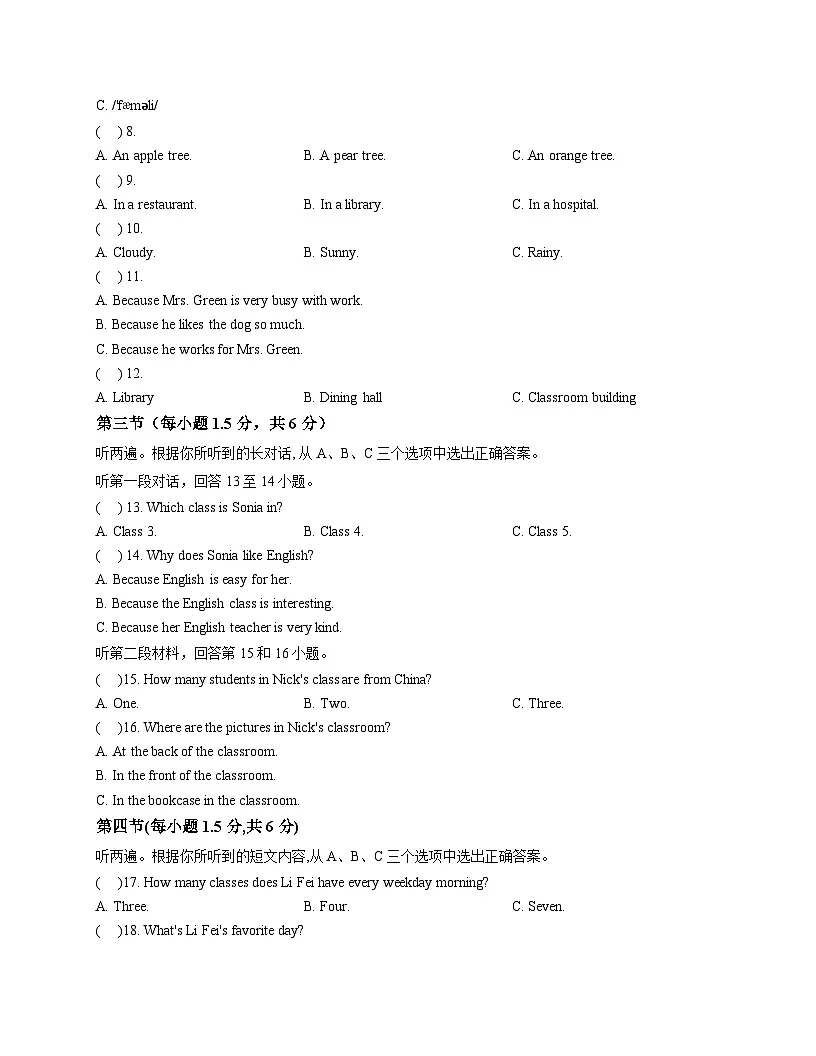 重庆市垫江县垫江中学校2025_2026学年七年级上学期12月期中英语试题（文字版，含答案）第2页