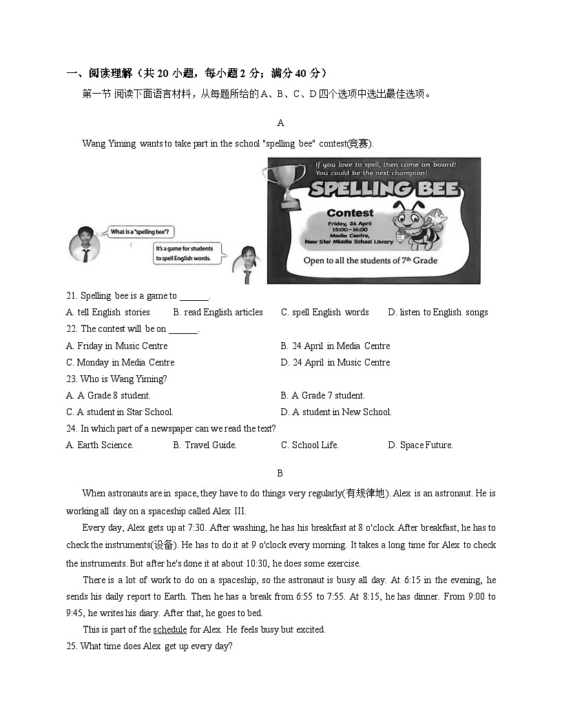 辽宁省沈阳市康平县联考2025_2026学年七年级上学期随堂练习英语试卷（三）（文字版，含答案）第3页