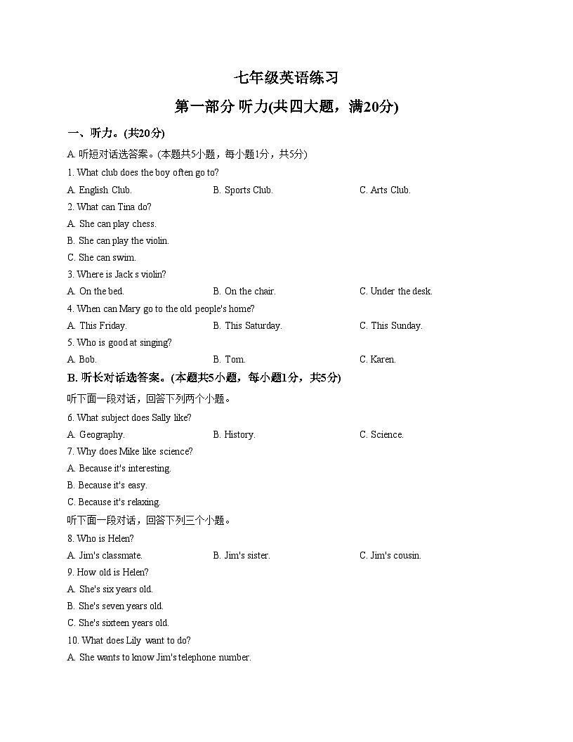 甘肃省张掖市第一中学2025_2026学年七年级上学期12月月考英语试题（文字版，含答案）第1页
