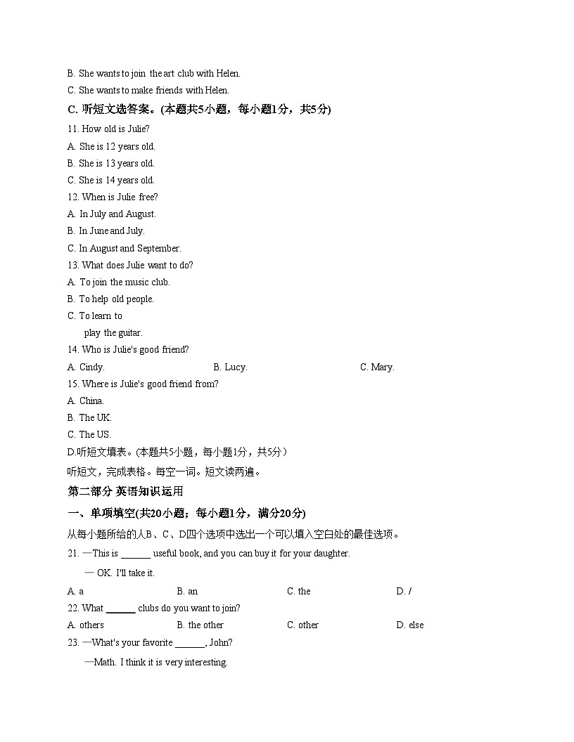 甘肃省张掖市第一中学2025_2026学年七年级上学期12月月考英语试题（文字版，含答案）第2页