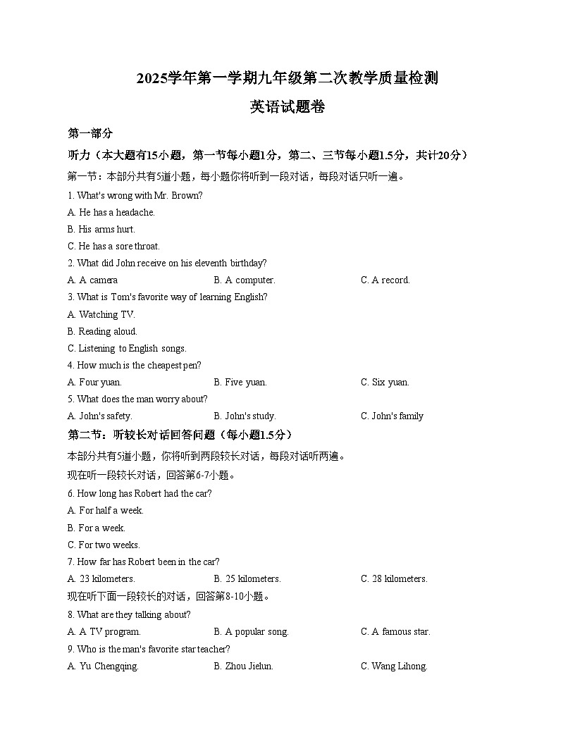 浙江省余姚是市舜水中学2025_2026学年上学期九年级12月月考英语试卷（文字版，含答案）第1页