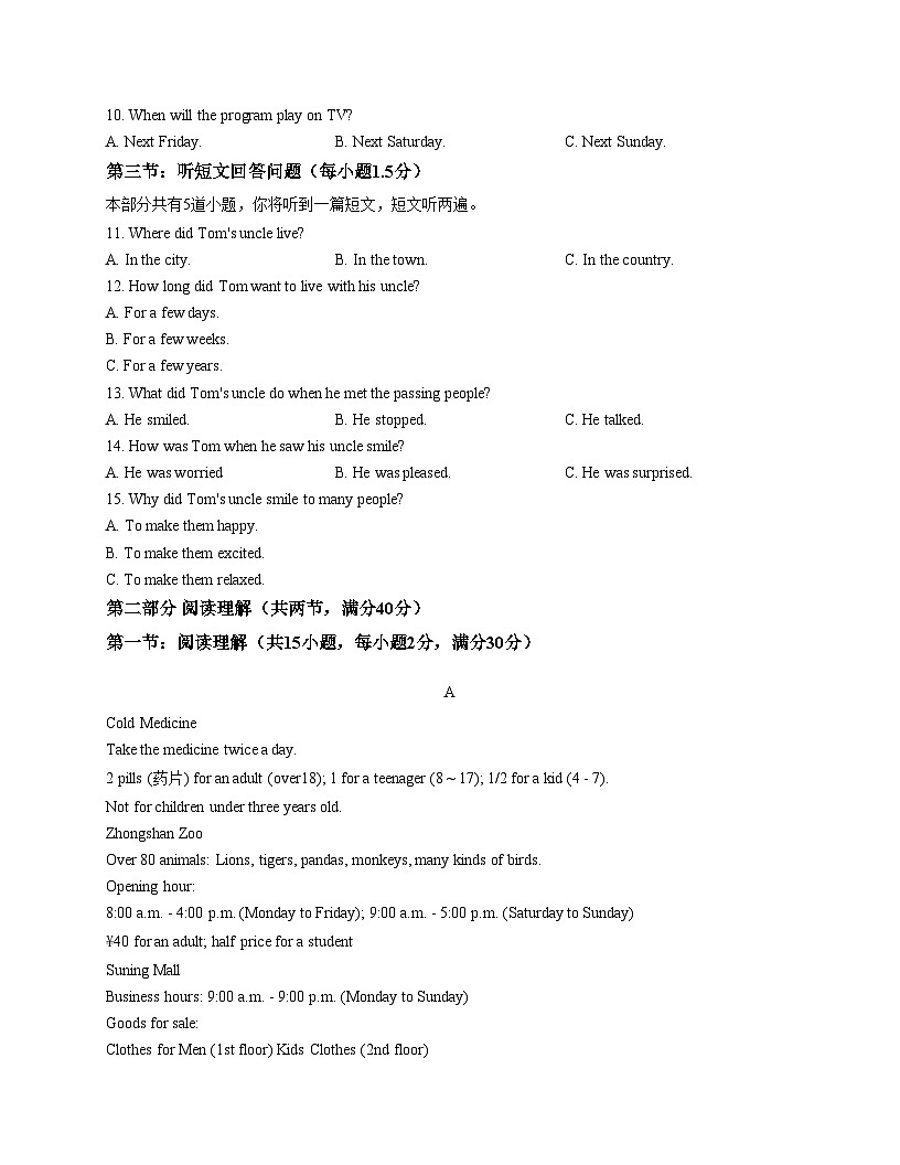 浙江省余姚是市舜水中学2025_2026学年上学期九年级12月月考英语试卷（文字版，含答案）第2页