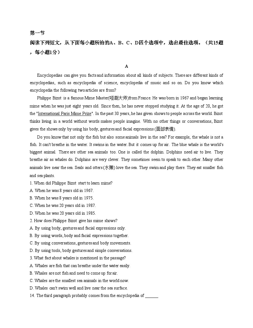 广东省深圳市百合外国语学校2025_2026学年八年级上学期英语期中试题（文字版，含答案）第2页