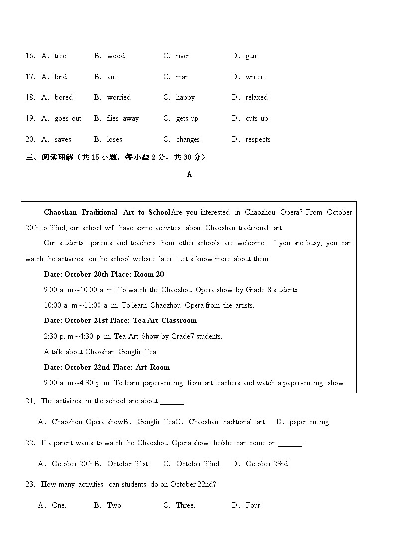 2024-2025学年人教版英语七年级下册考前必做卷期末复习学案 （含答案）第3页