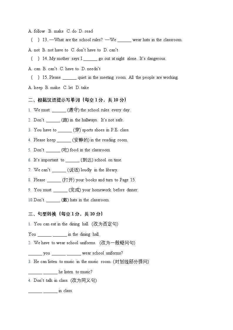 人教版2024七年级下册英语 Unit 2 Section A 基础知识检测卷（含答案解析）第2页
