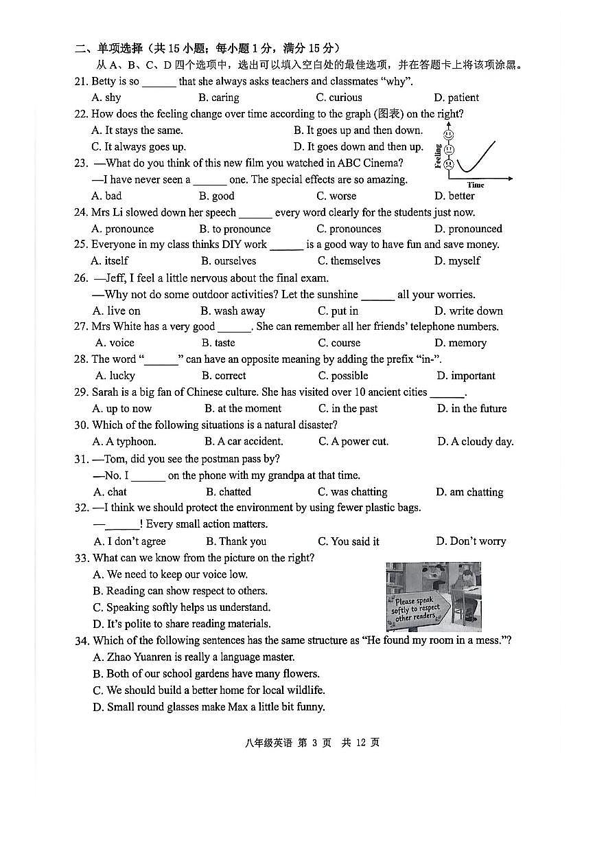 江苏省南通市海门区2025-2026学年第一学期期末考试八年级英语试卷（图片版，含答案，无听力原文及音频）第3页