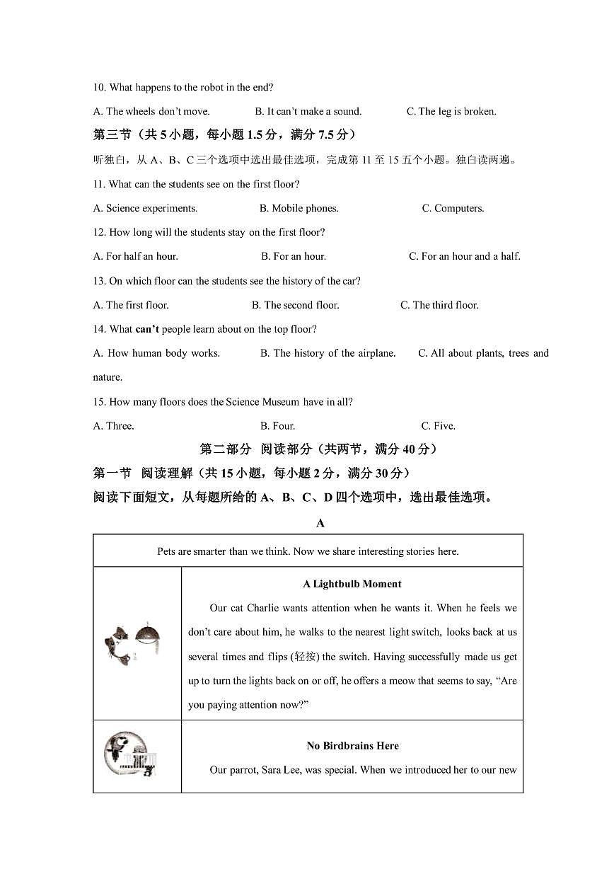 浙江省嘉兴市桐乡市2025-2026学年九年级上学期期末英语试题含答案第2页