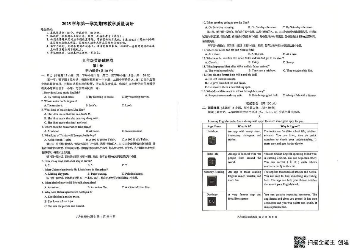 浙江杭州拱墅区2025-2026学年九年级上学期期末考试英语试卷第1页
