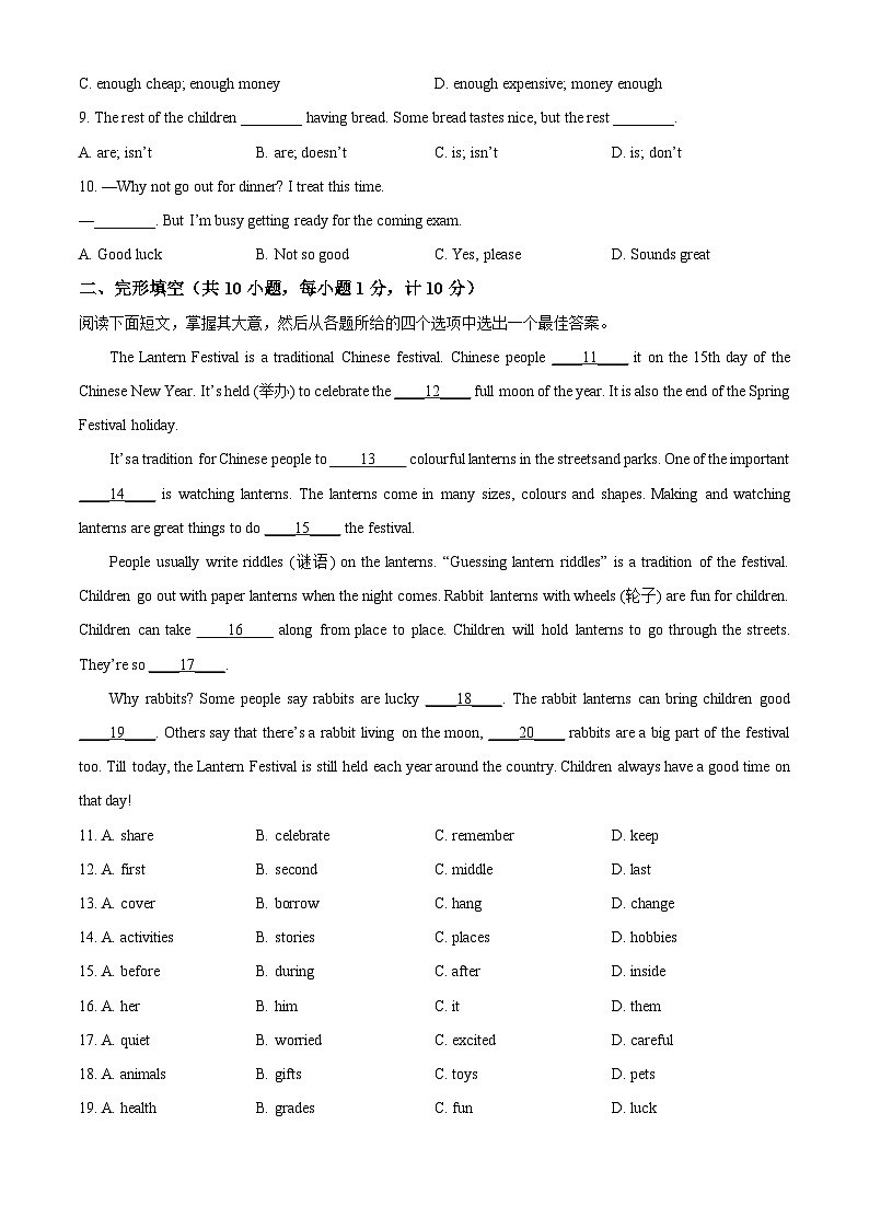 江苏盐城市滨海县2025~2026学年度第一学期期末考试 七年级英语试题（试卷+解析）第2页