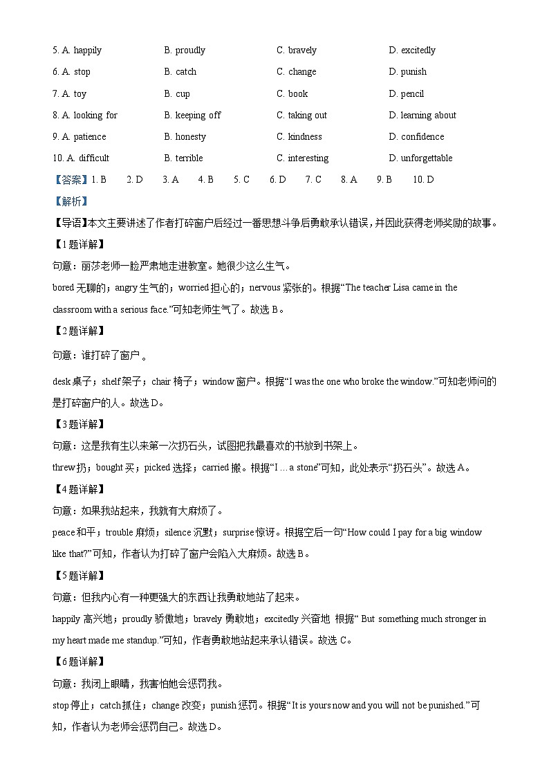 广东省深圳市龙岗区八年级上学期期末考试英语试题（解析版）-A4第2页