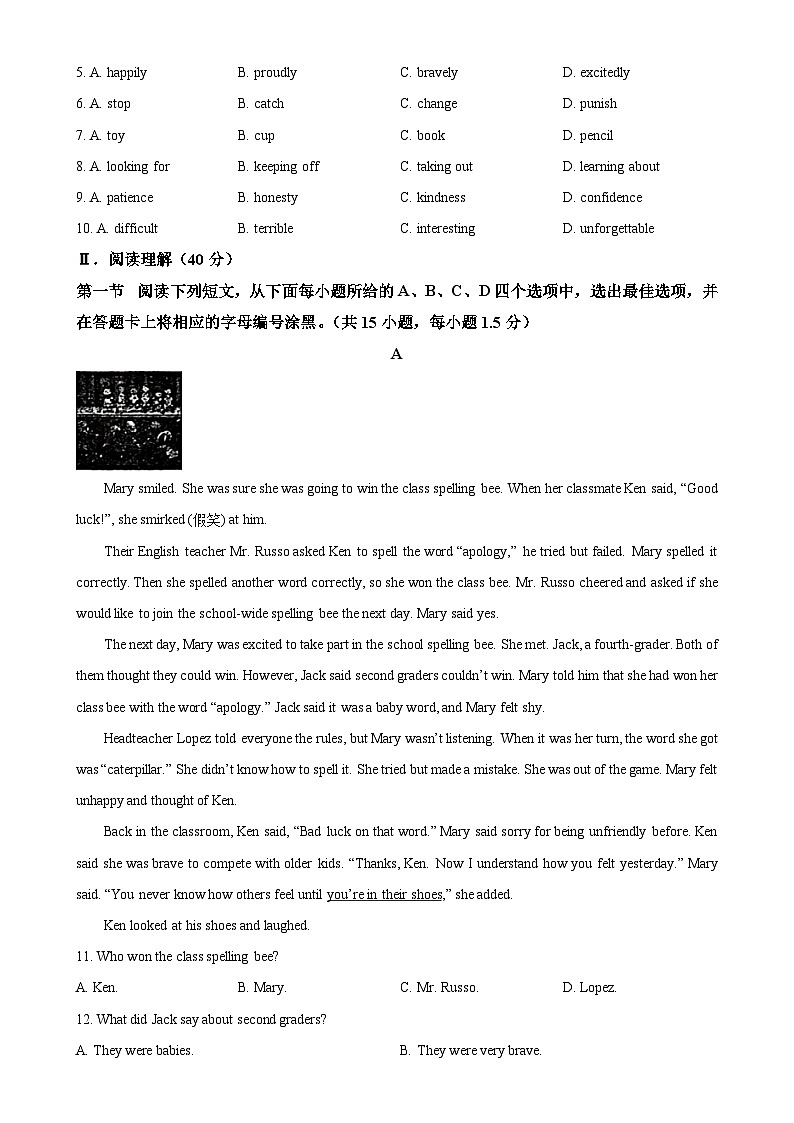 广东省深圳市龙岗区八年级上学期期末考试英语试题（原卷版）-A4第2页
