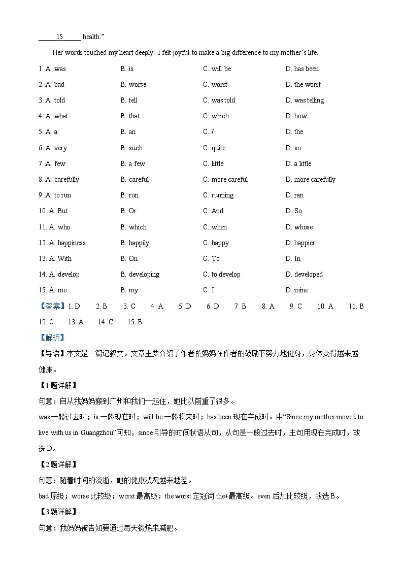 广东省广州市花都区九年级上学期期末考试英语试题（解析版）-A4第2页