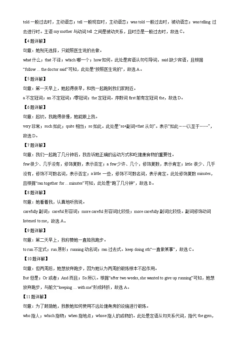 广东省广州市花都区九年级上学期期末考试英语试题（解析版）-A4第3页